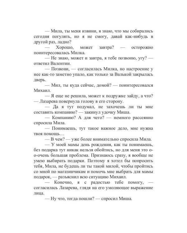 Ветряные мельницы