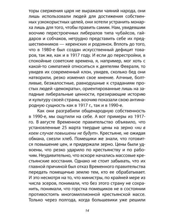 Зачем нужен Сталин?