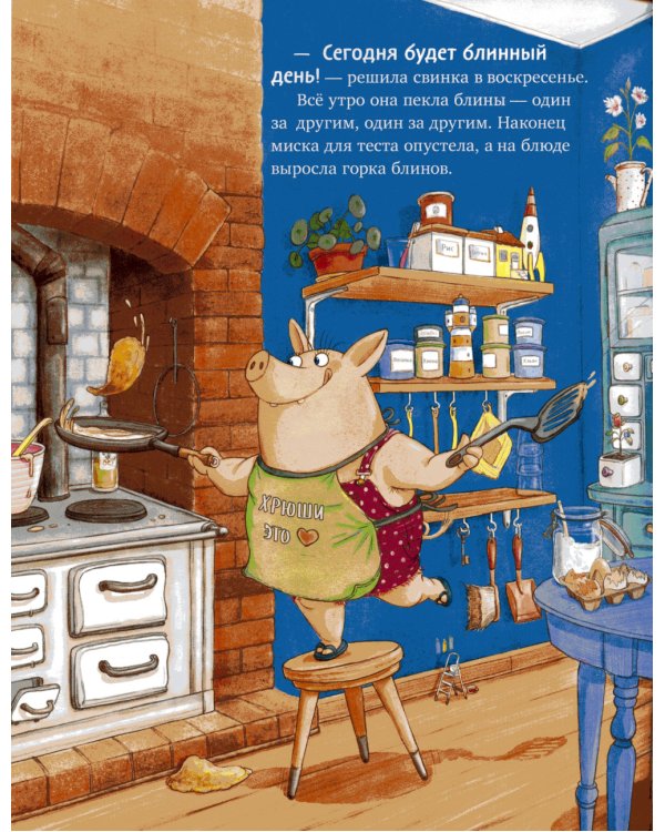 Как медведь и свинка учились делиться