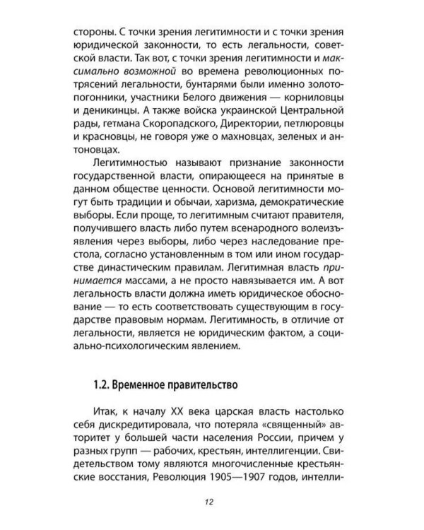 Зачем нужен Сталин?