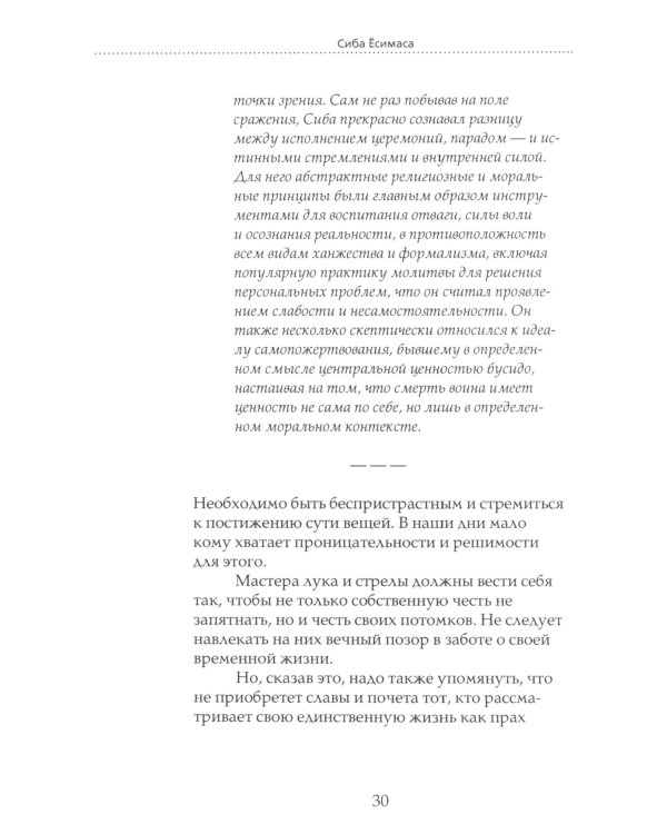 ОЛИП. Кодекс правителя. В 2 т. Военный канон Японии. Военный канон Китая (кожа, золот.обрез)
