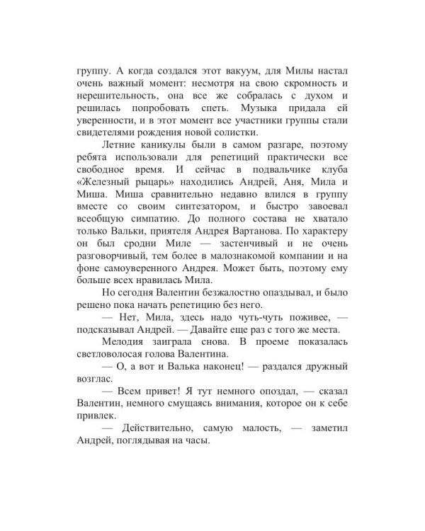 Ветряные мельницы