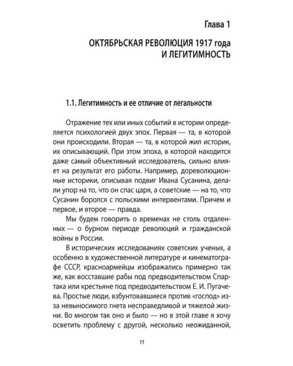 Зачем нужен Сталин?