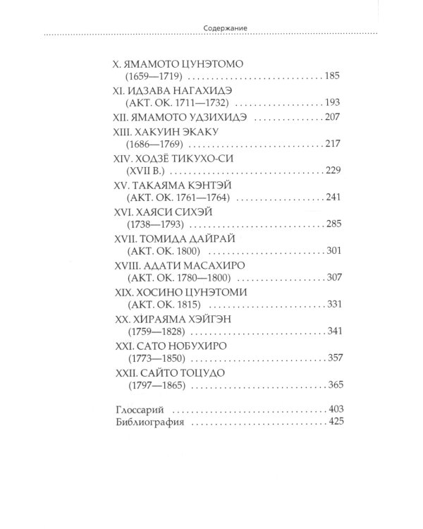 ОЛИП. Кодекс правителя. В 2 т. Военный канон Японии. Военный канон Китая (кожа, золот.обрез)