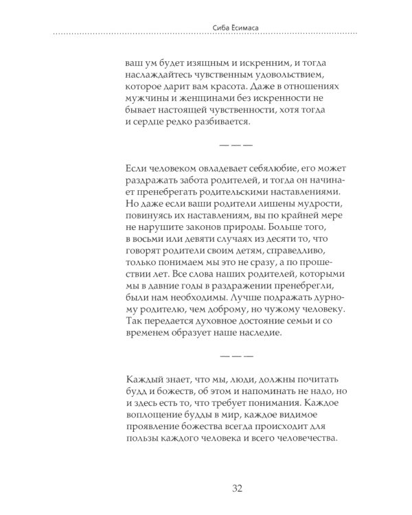 ОЛИП. Кодекс правителя. В 2 т. Военный канон Японии. Военный канон Китая (кожа, золот.обрез)