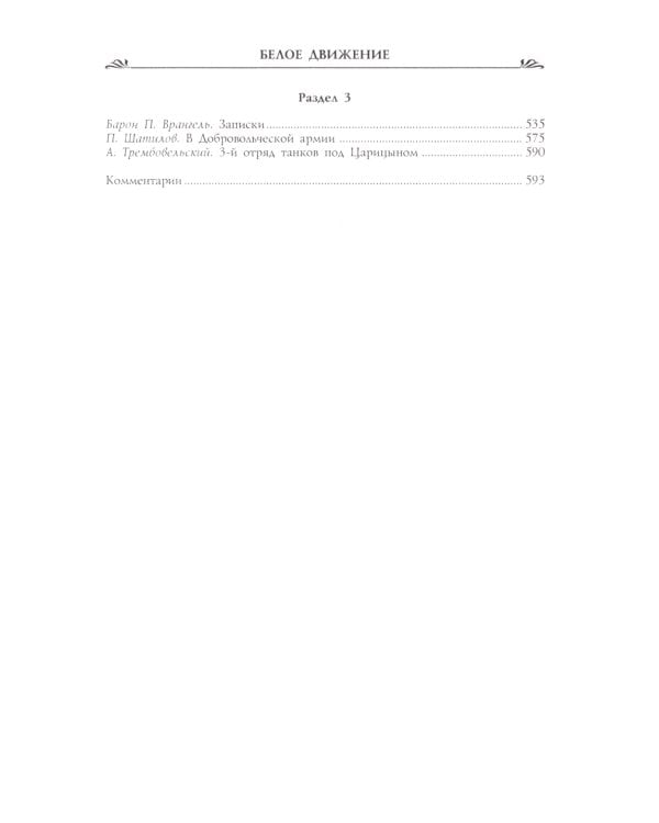 Вооруженные силы на Юге России