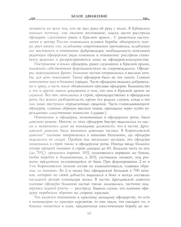 Вооруженные силы на Юге России