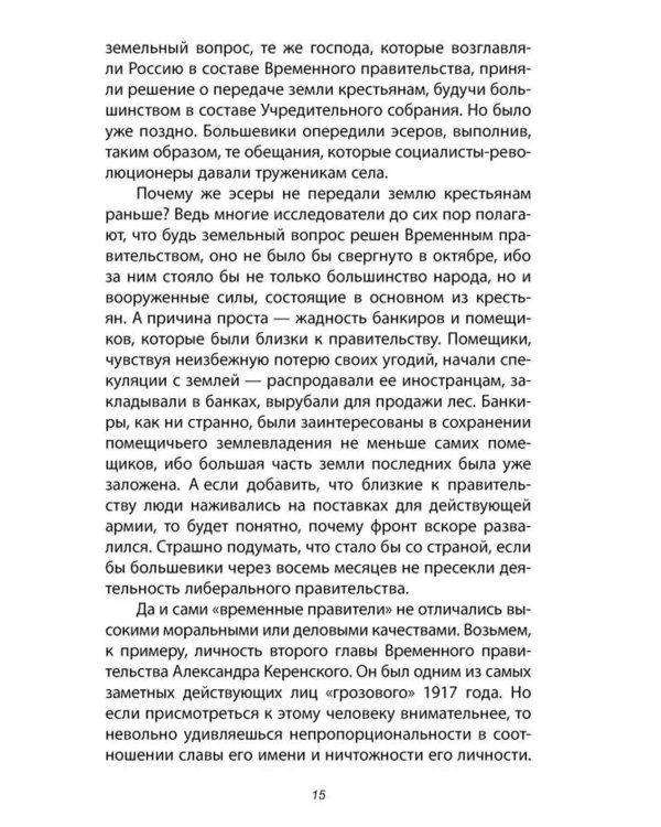 Зачем нужен Сталин?