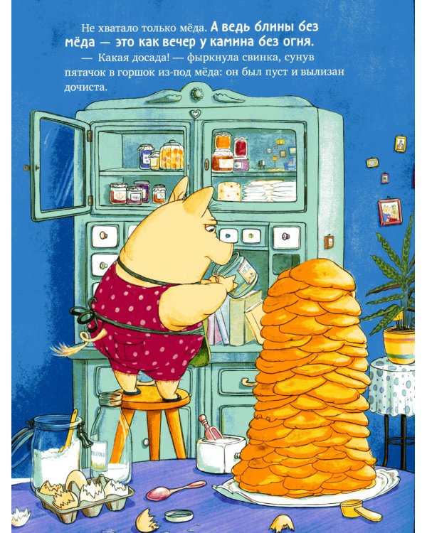 Как медведь и свинка учились делиться