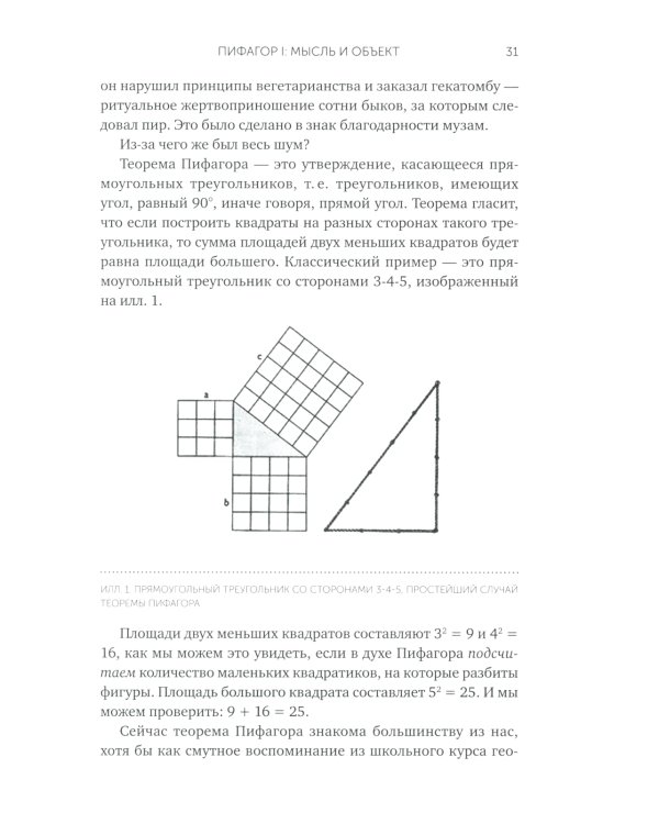 Красота физики: Постигая устройство природы. 2-е изд