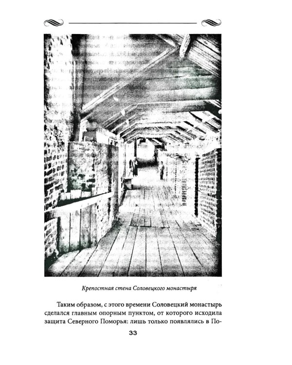 Соловки и Валаам: монастыри на островах