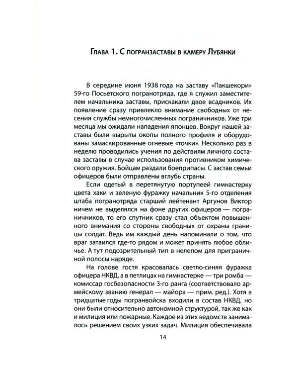 Суд народа. Тайны Великой чистки