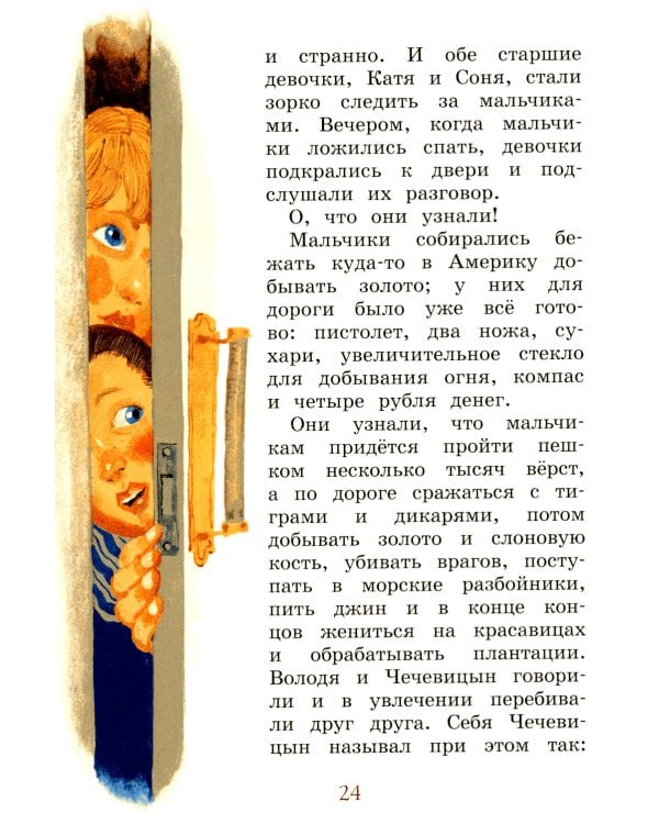 Каштанка: рассказы