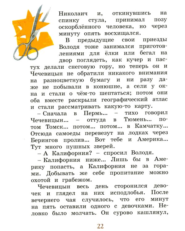 Каштанка: рассказы