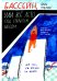 Бассейн, или Все лето под открытым небом: для младшего и среднего школьного возраста