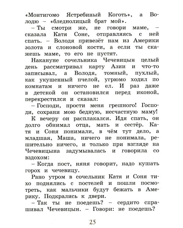 Каштанка: рассказы