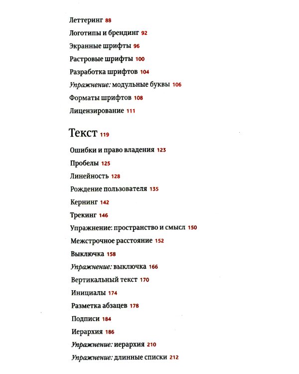 Шрифтовое мышление; Шрифт говорит. Экспрессия, эмоции и символизм (комплект из 2-х книг)