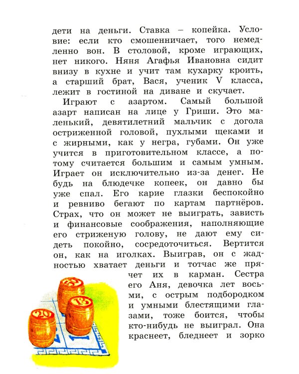 Каштанка: рассказы