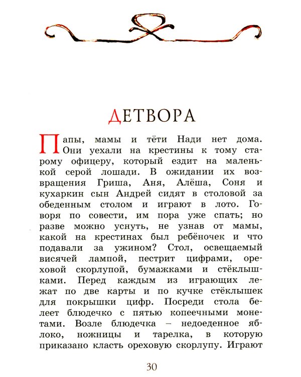 Каштанка: рассказы