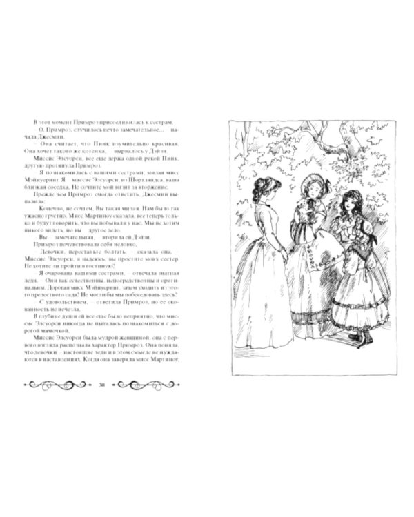 Чудесный замок