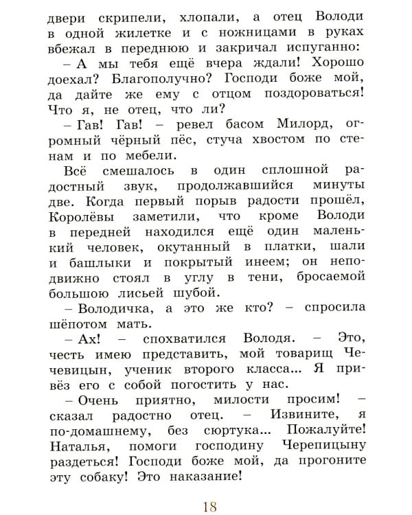 Каштанка: рассказы