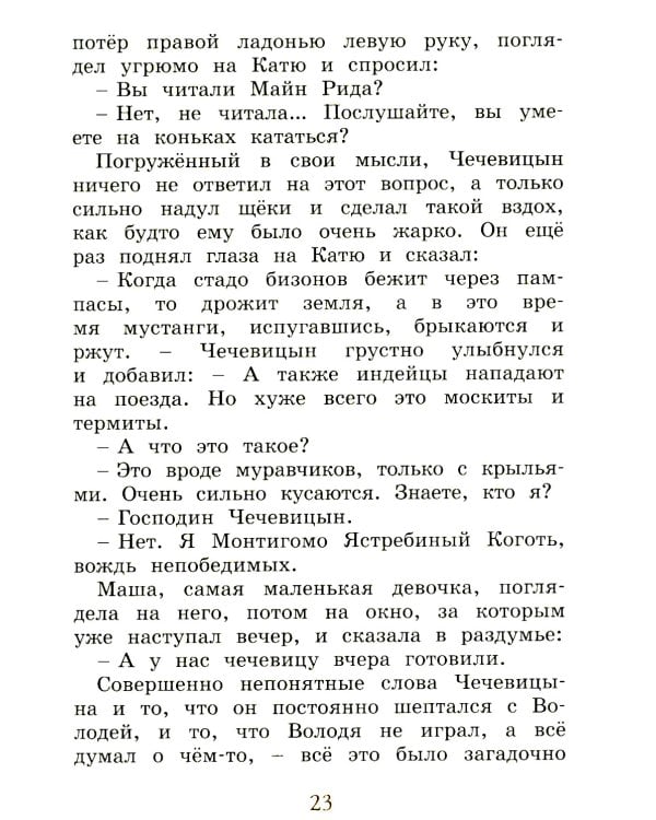 Каштанка: рассказы