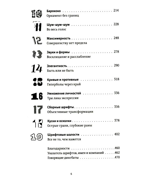 Шрифтовое мышление; Шрифт говорит. Экспрессия, эмоции и символизм (комплект из 2-х книг)