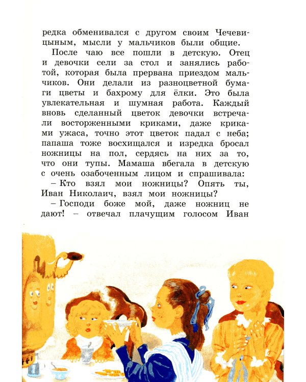 Каштанка: рассказы