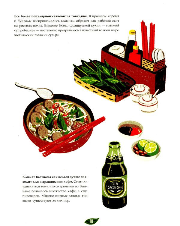 Вьетнамская кухня в иллюстрациях 