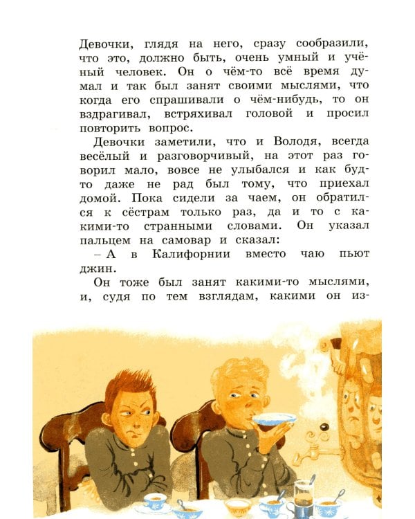 Каштанка: рассказы