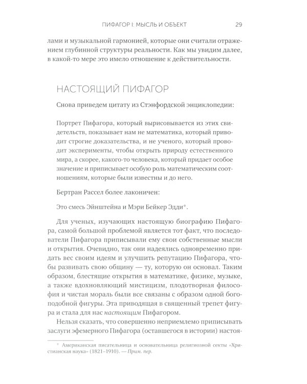 Красота физики: Постигая устройство природы. 2-е изд