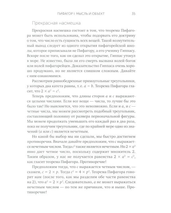 Красота физики: Постигая устройство природы. 2-е изд