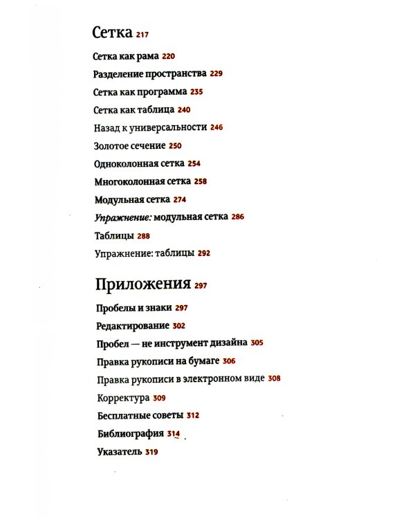 Шрифтовое мышление; Шрифт говорит. Экспрессия, эмоции и символизм (комплект из 2-х книг)