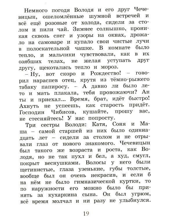 Каштанка: рассказы