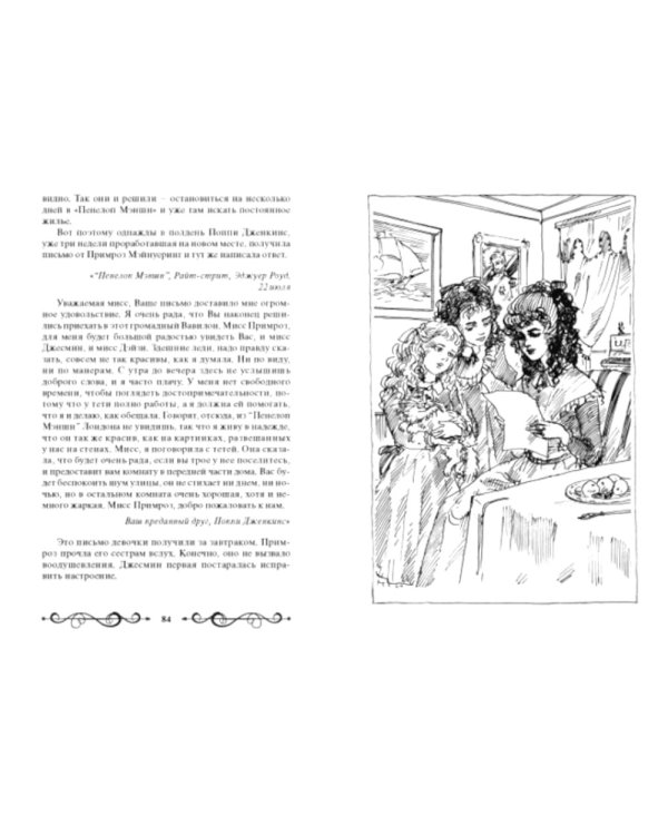 Чудесный замок