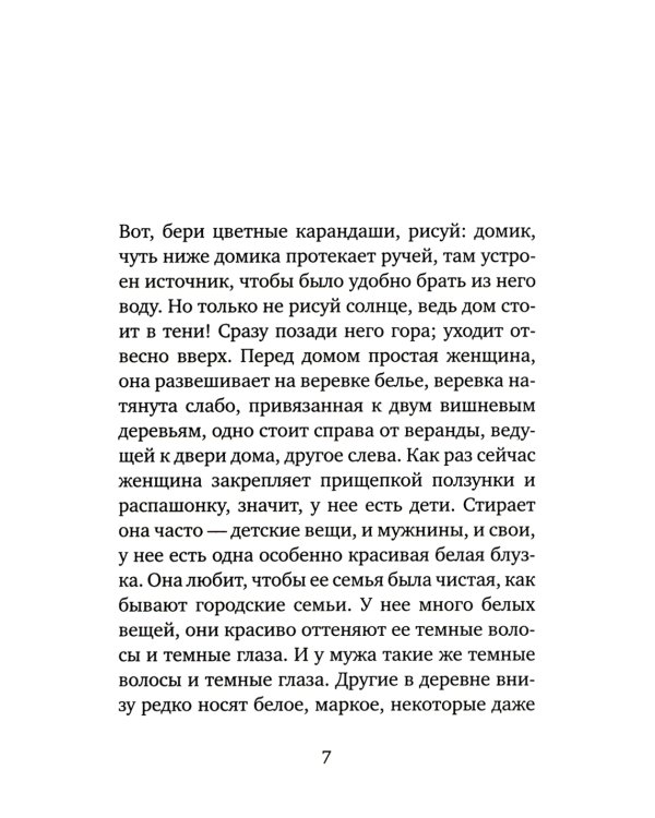 Багаж: роман