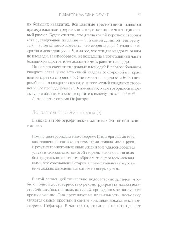 Красота физики: Постигая устройство природы. 2-е изд