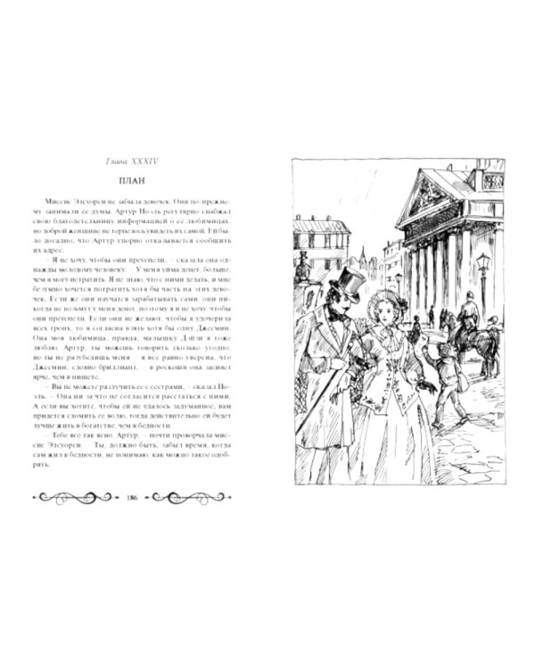 Чудесный замок