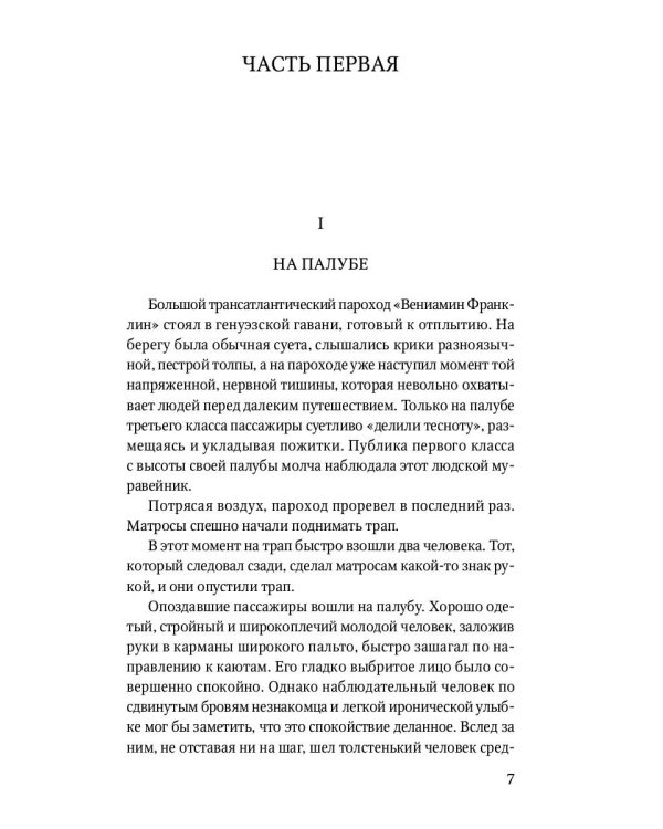 Остров Погибших кораблей