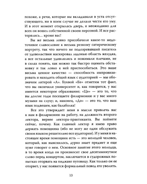 Музыка и музыканты