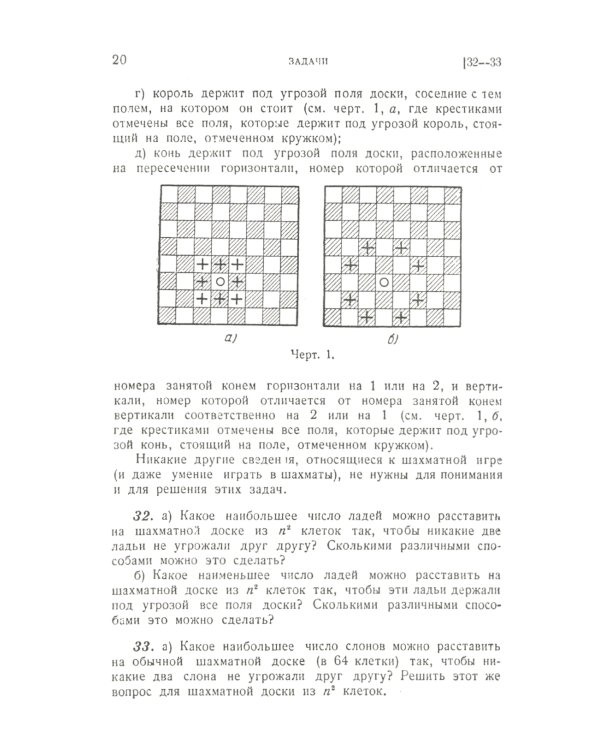 Неэлементарные задачи в элементарном изложении: Задачи по комбинаторике и теории вероятностей, задачи из разных областей математики