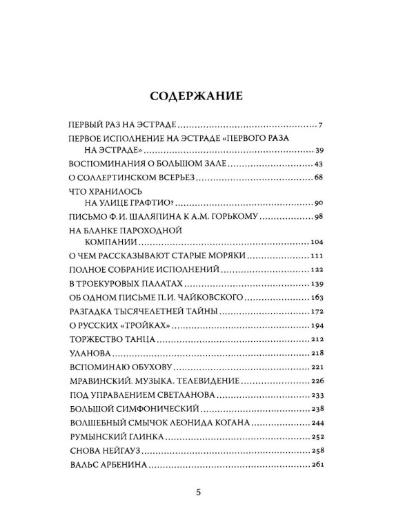 Музыка и музыканты