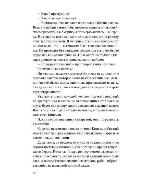 Остров Погибших кораблей