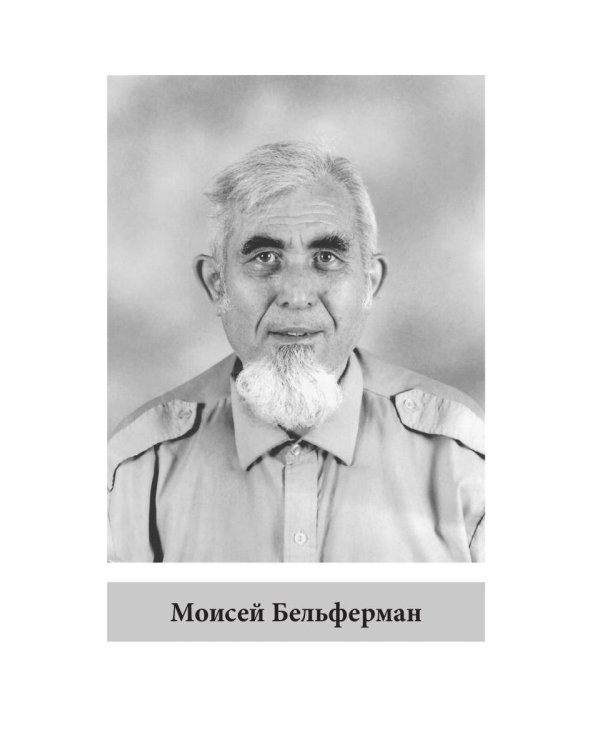 Характер-судьба и жизнь лафа. Том 1