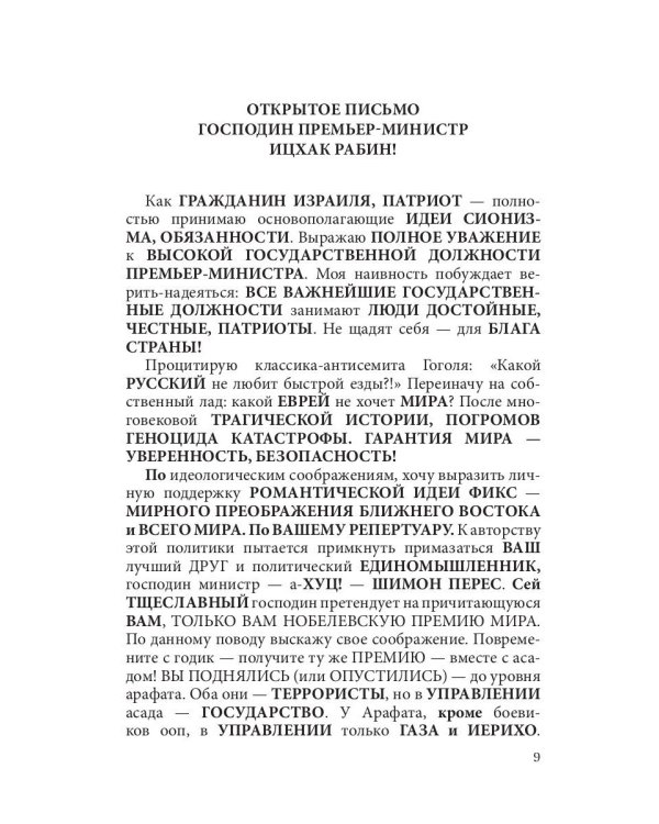 Характер-судьба и жизнь лафа. Том 1