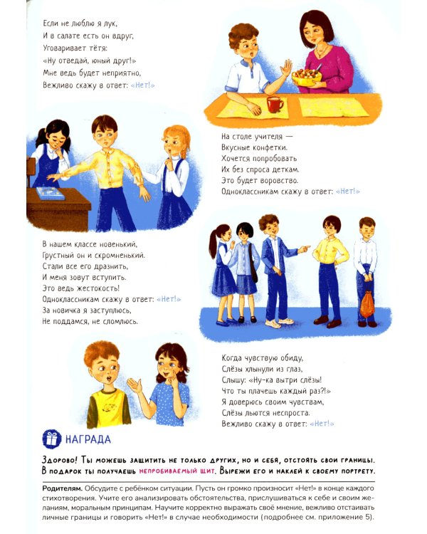 Эмоциональный интеллект-моя суперсила. Супергеройский альбом для девочек и мальчиков