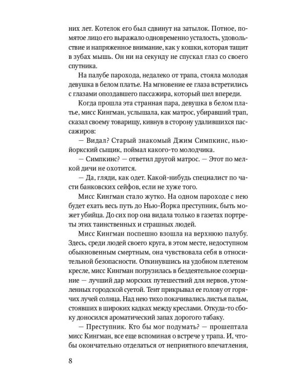 Остров Погибших кораблей