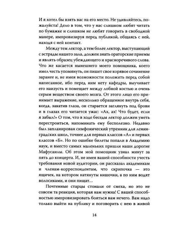 Музыка и музыканты