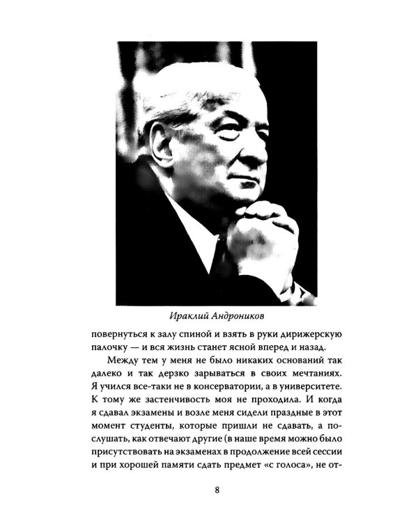 Музыка и музыканты