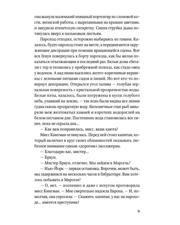 Остров Погибших кораблей